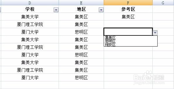 excel下拉菜单怎么做 附WPS表格的