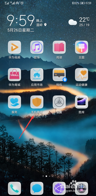 华为手机怎么清理垃圾文件