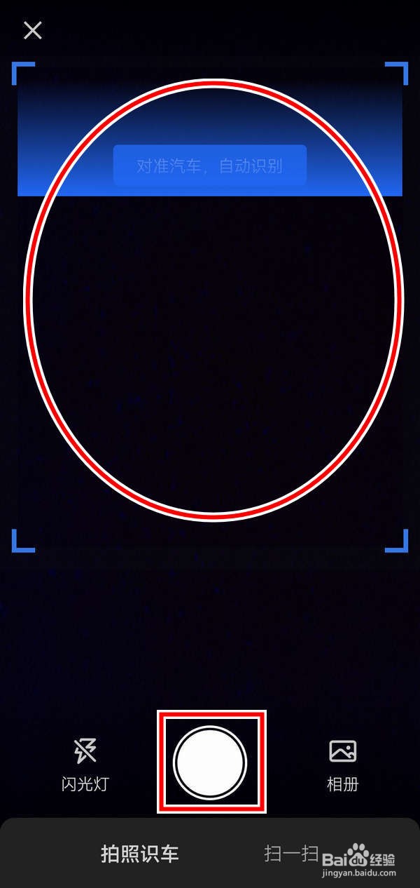 易车APP中怎么识别汽车