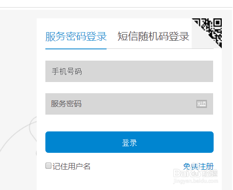 移动网上营业厅怎么办理业务??
