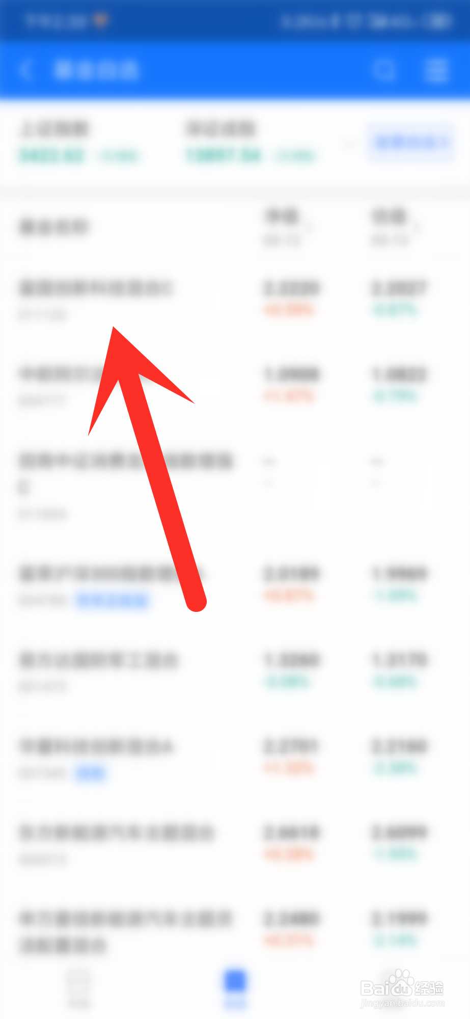 支付宝基金怎么查看历史净值？