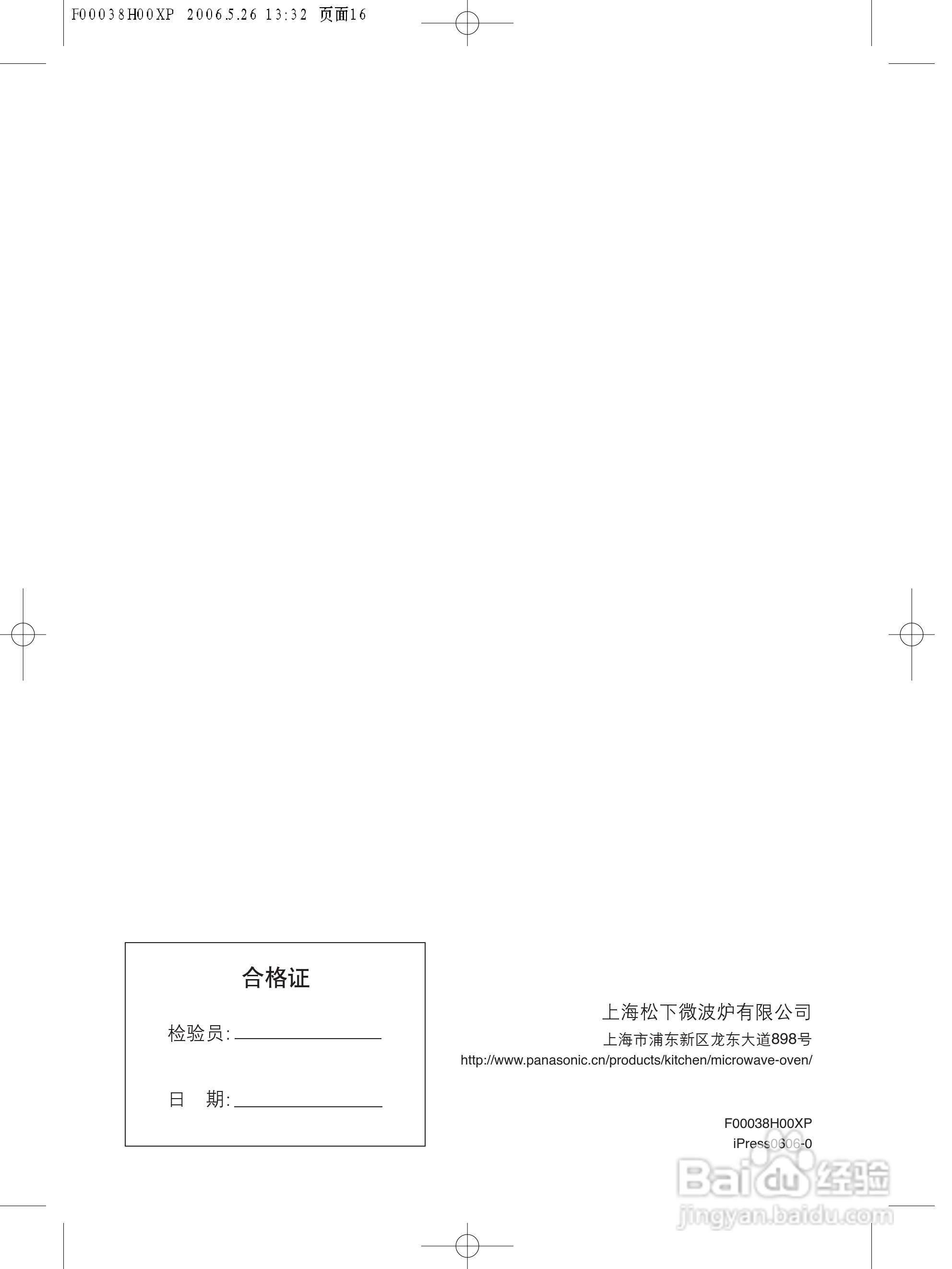 松下微波炉NN-GD356W型使用说明书