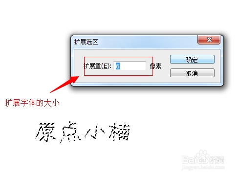 ps怎么把字体加粗