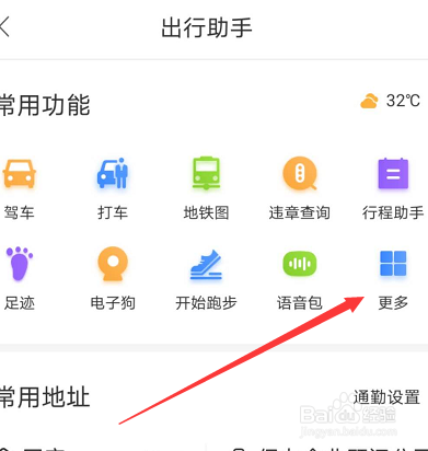 百度地图离线地图怎么下载