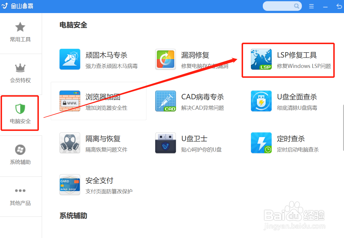 笔记本电脑触屏鼠标失灵怎么办