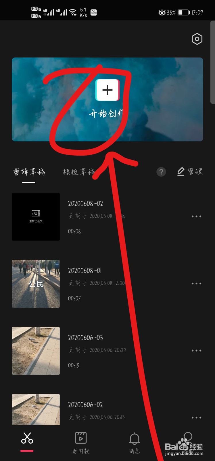 抖音上传失败保存草稿箱怎么回事
