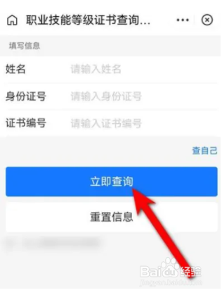 支付宝怎么查计算机证书