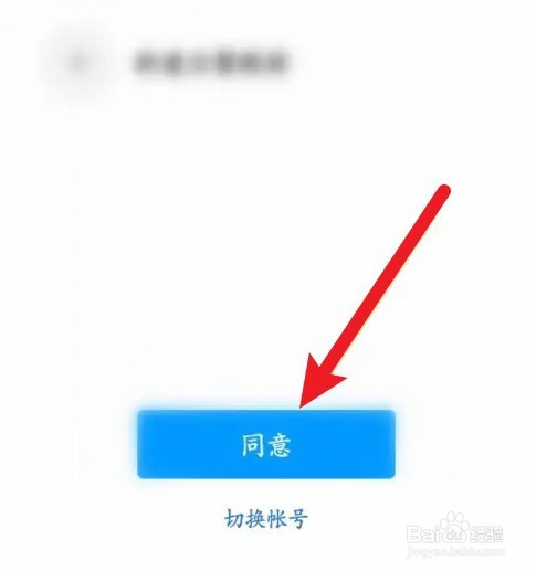 无他相机APP如何绑定QQ