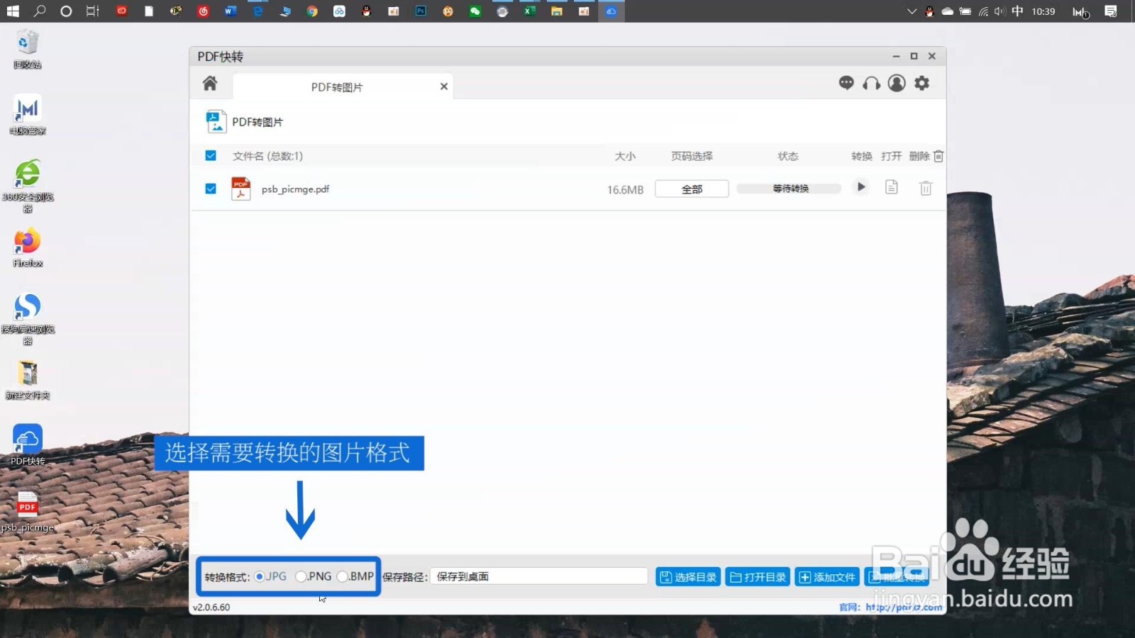 PDF怎么转换成图片JPG？一分钟快速搞定