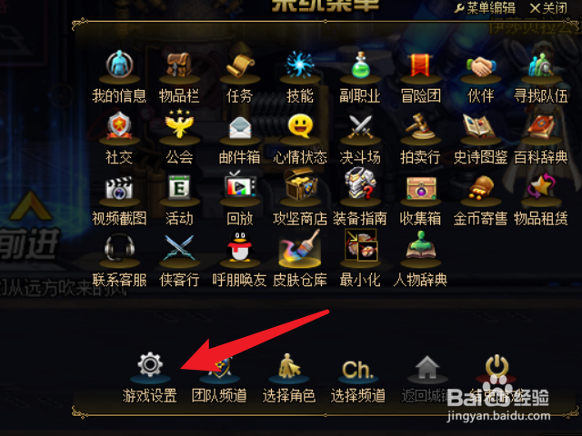 dnf不让角色名称显示