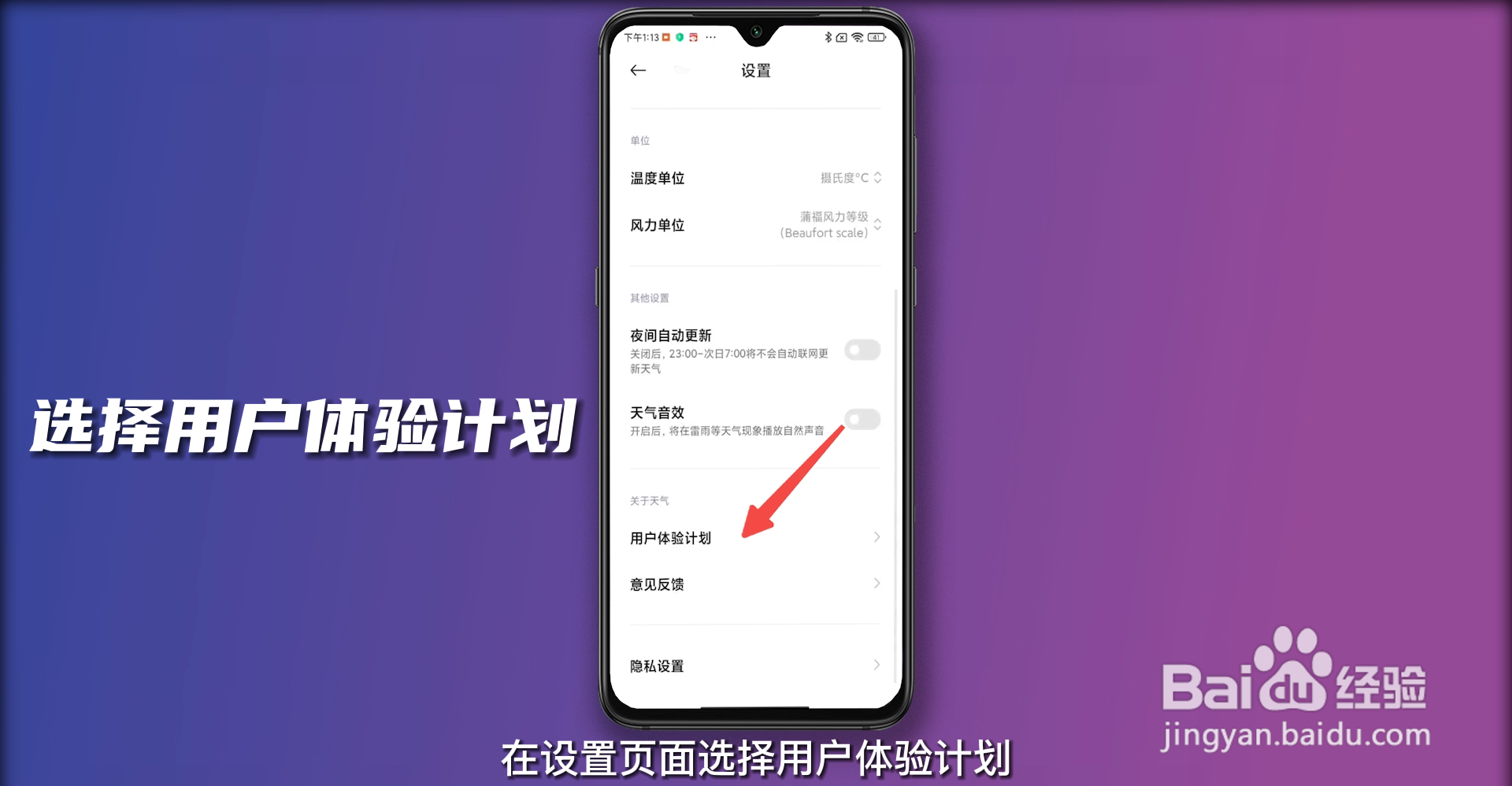 小米手机为什么老是弹出广告