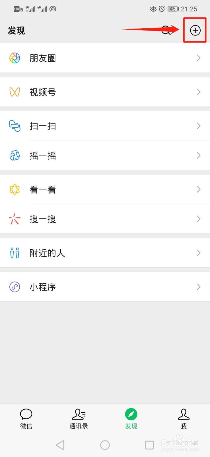 社区如何进行通行登记