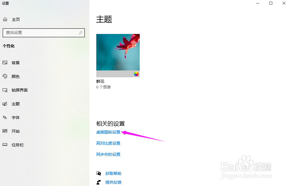 Windows10我的电脑/计算机图标不见了,在哪里找
