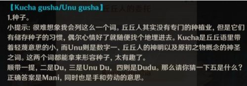原神折箭觅踪活动第五天攻略