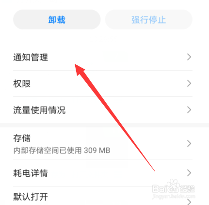 华为手机怎么设置横幅通知和锁屏通知