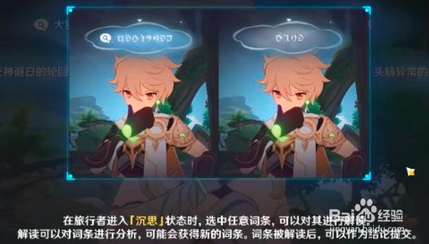 《原神》流转存续的花神诞祭祀任务流程攻略