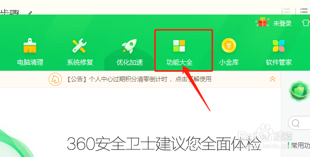 如何测试电脑网速是多少？