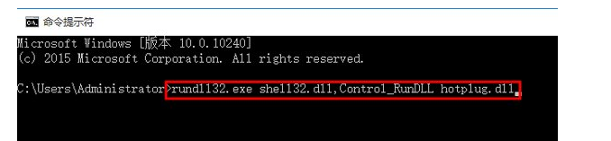 U盘连接电脑后没有安全删除图标？