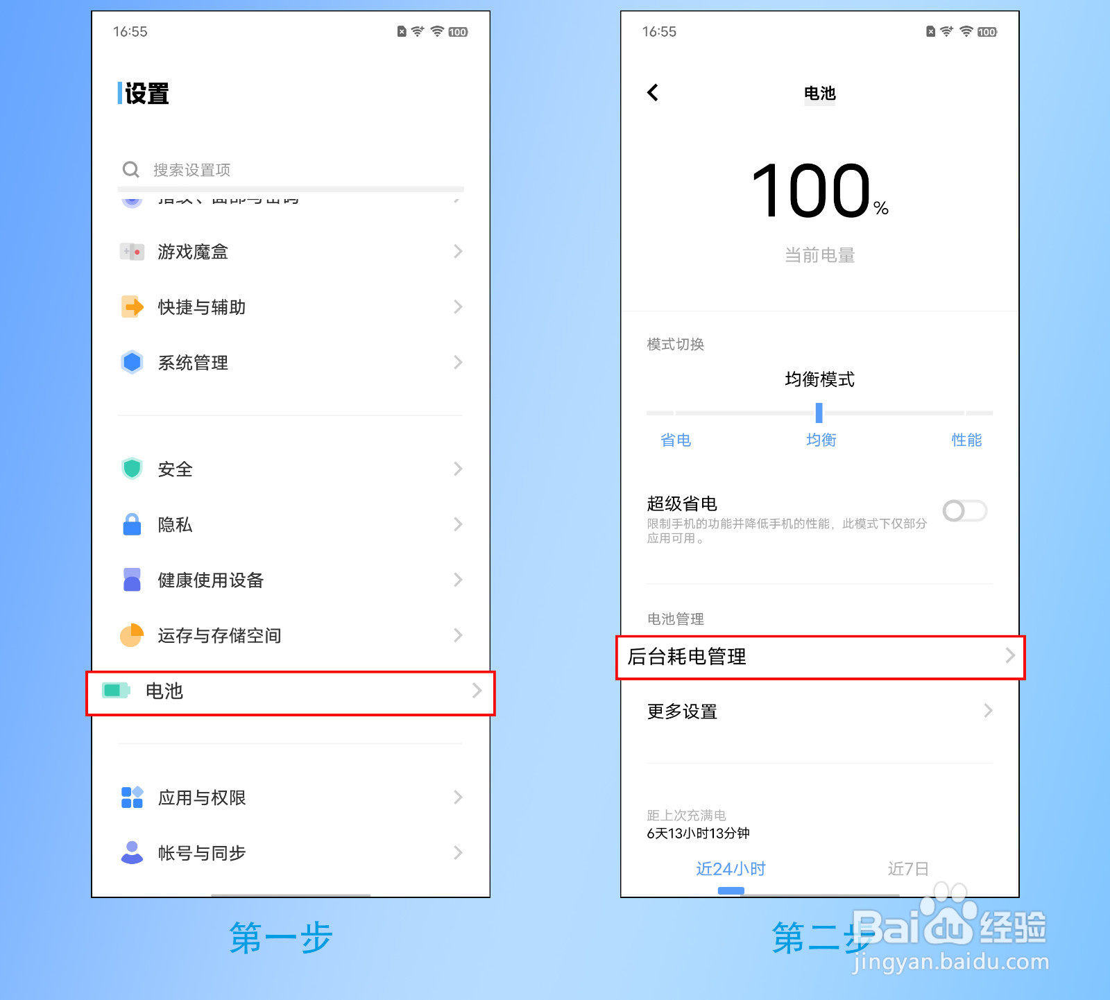 X70 Pro+如何开启无线反向充电