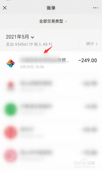 扫码付款后怎么能联系到对方