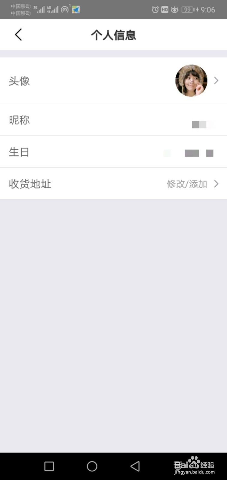 如何改美团的收货地址