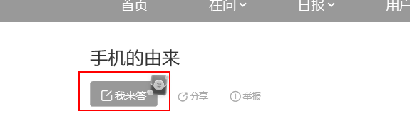 百度知道如何匿名回答