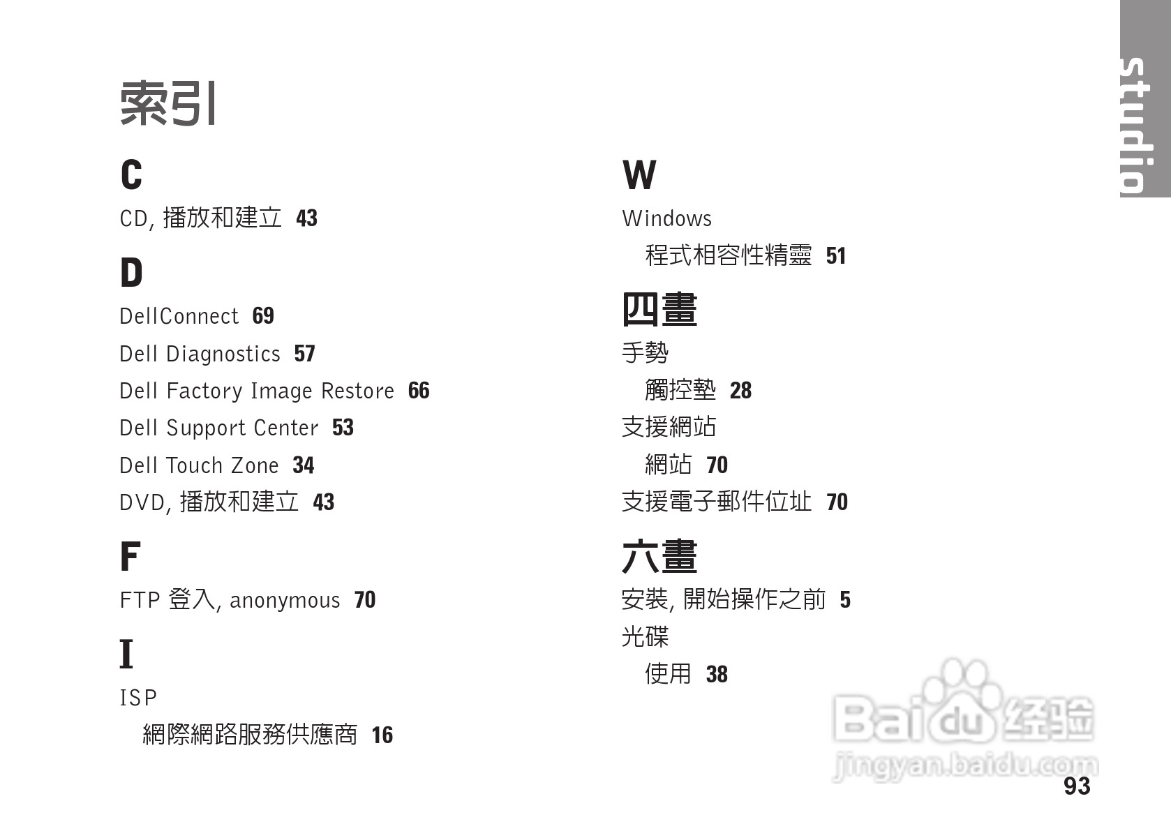 DELL PP39L笔记本电脑说明书:[10]