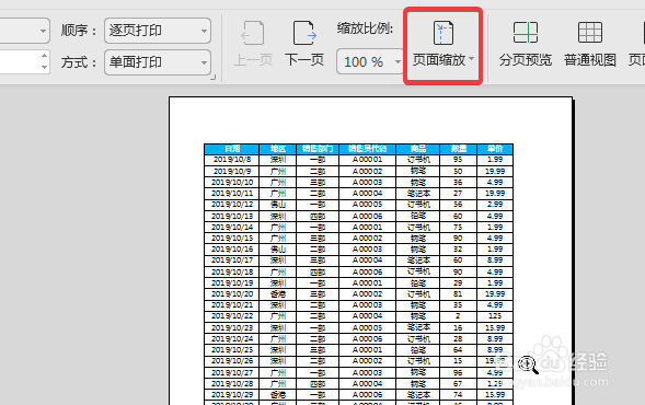 WPS中Excel怎么快速将所有列打印到一页?