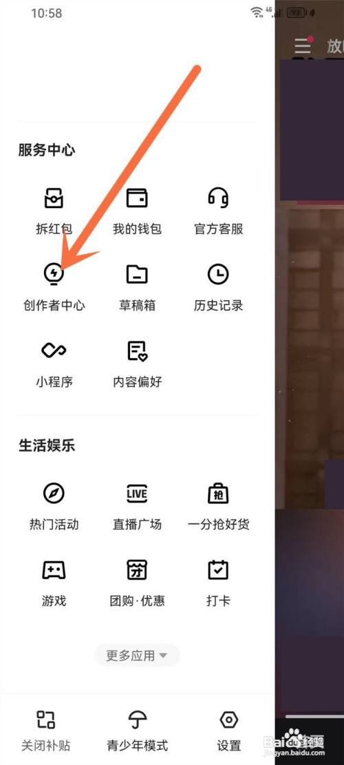 如何使用快手极速版APP进行账号诊断？