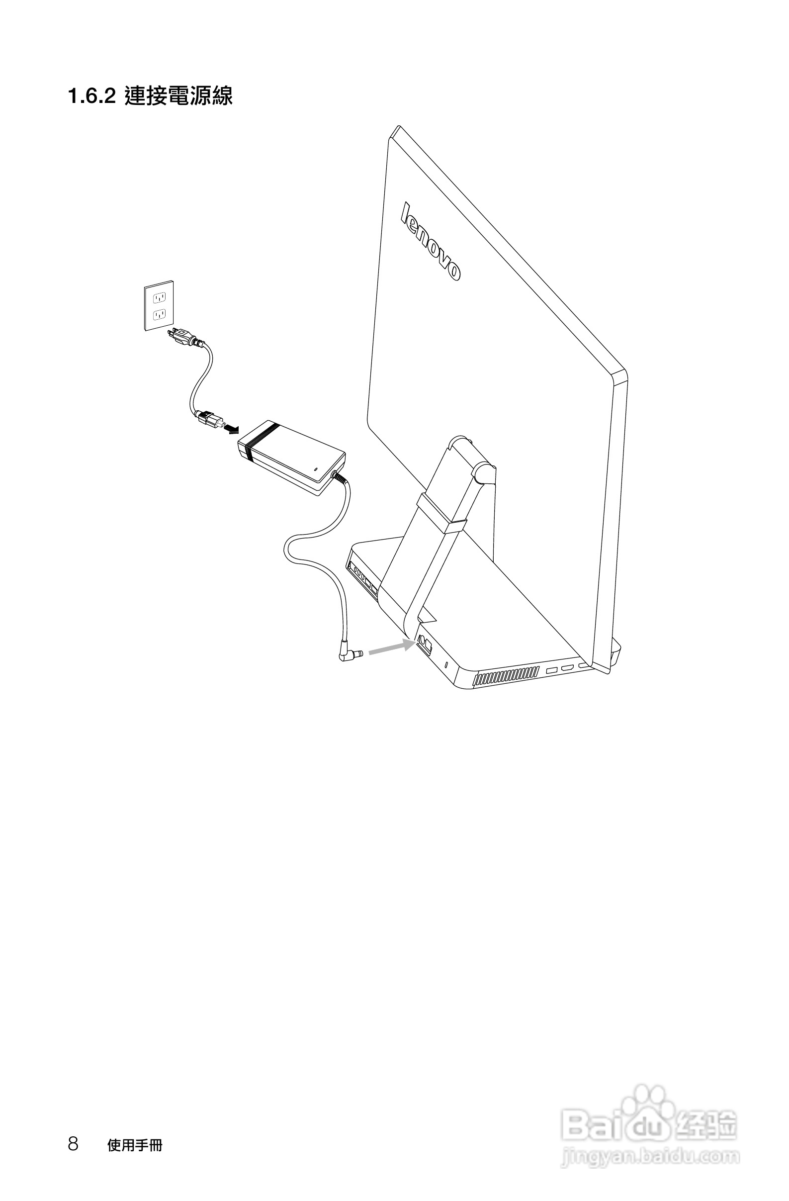 联想A720一体电脑使用手册:[2]