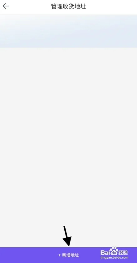 欧拉ORA用户账号怎样添加收货地址