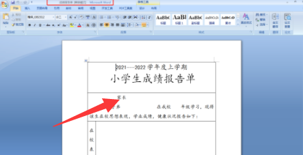 office2007怎么将doc转PDF格式