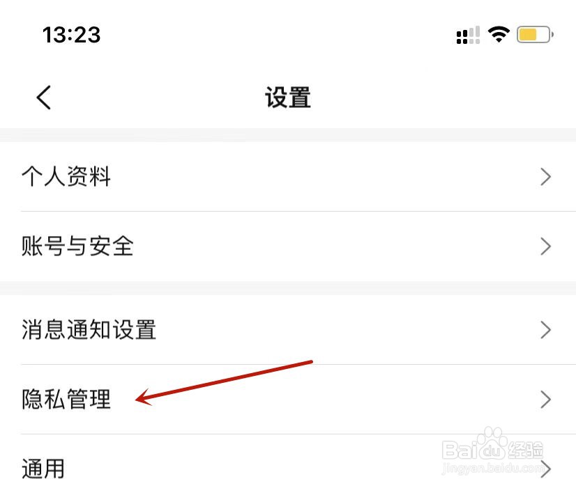 大众点评设置允许所有人私信我