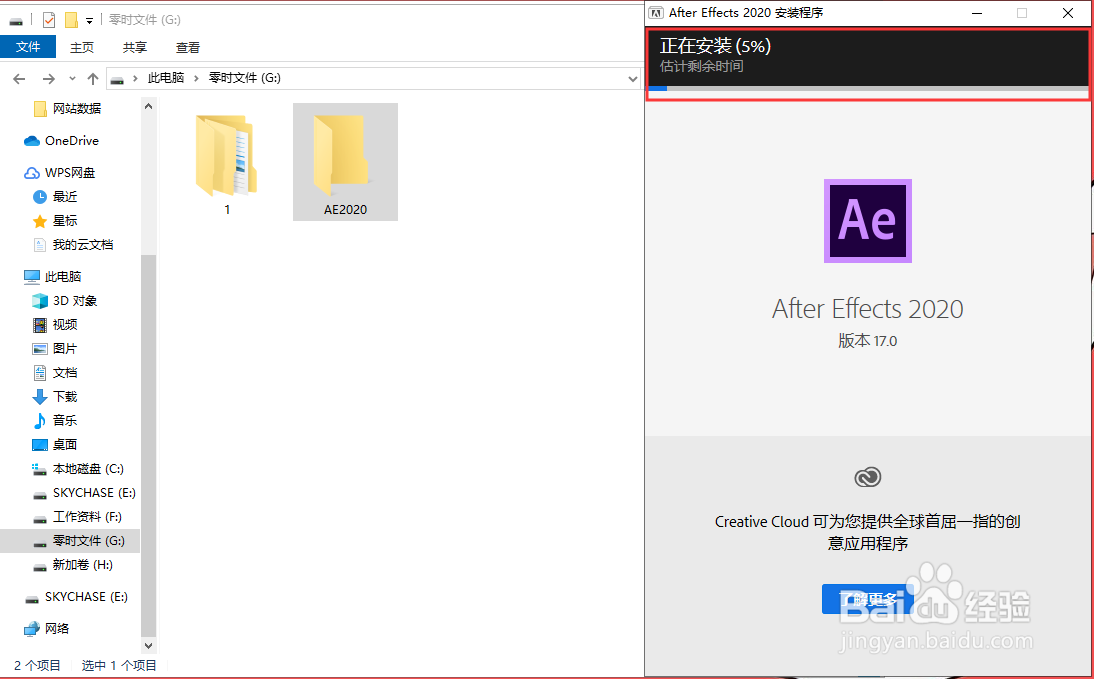 Adobe After Effects 2020软件安装方法!