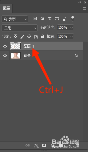 如何使用PS软件让人物的脖子变细