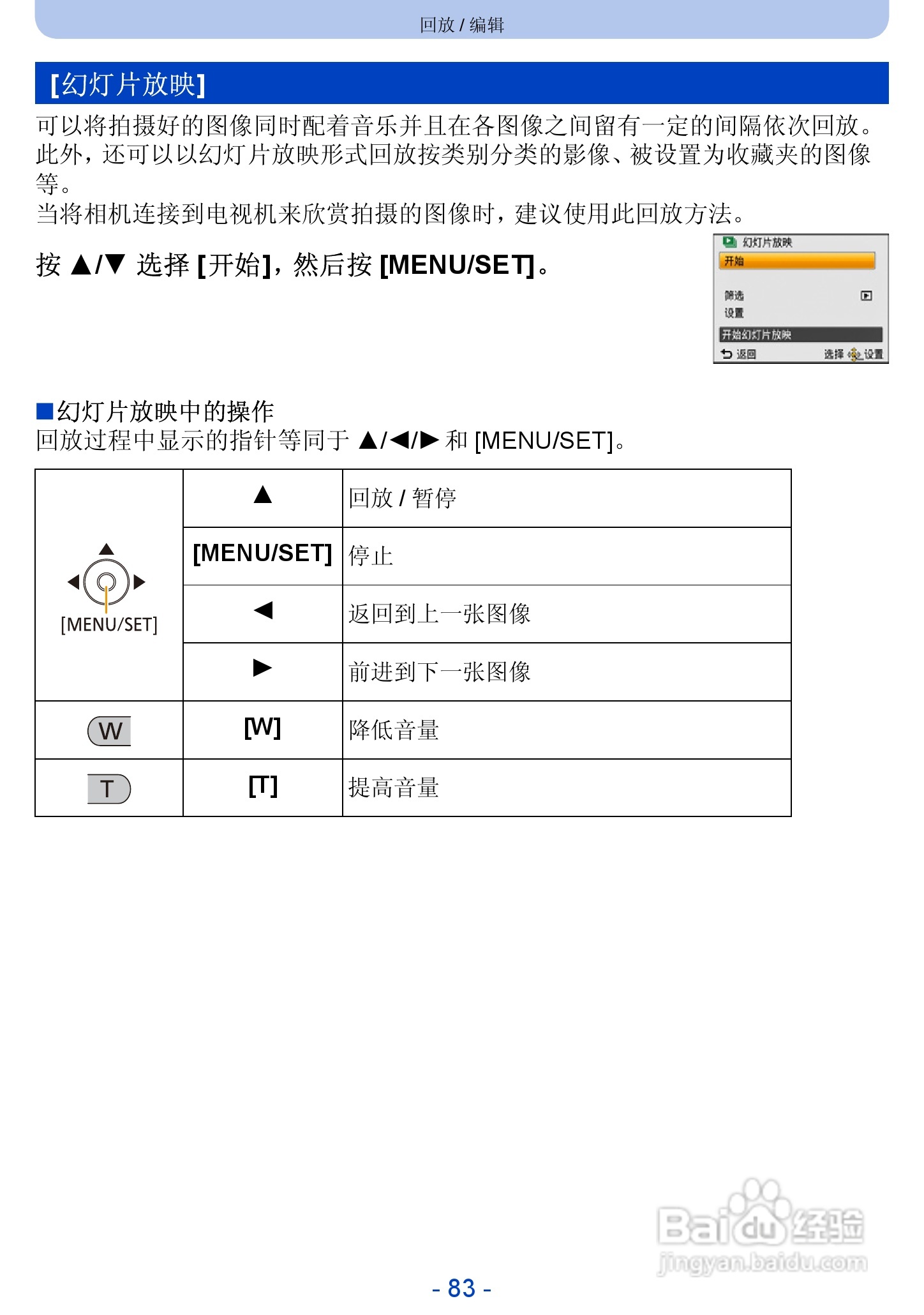 松下DMC-FH10数码相机使用说明书:[9]