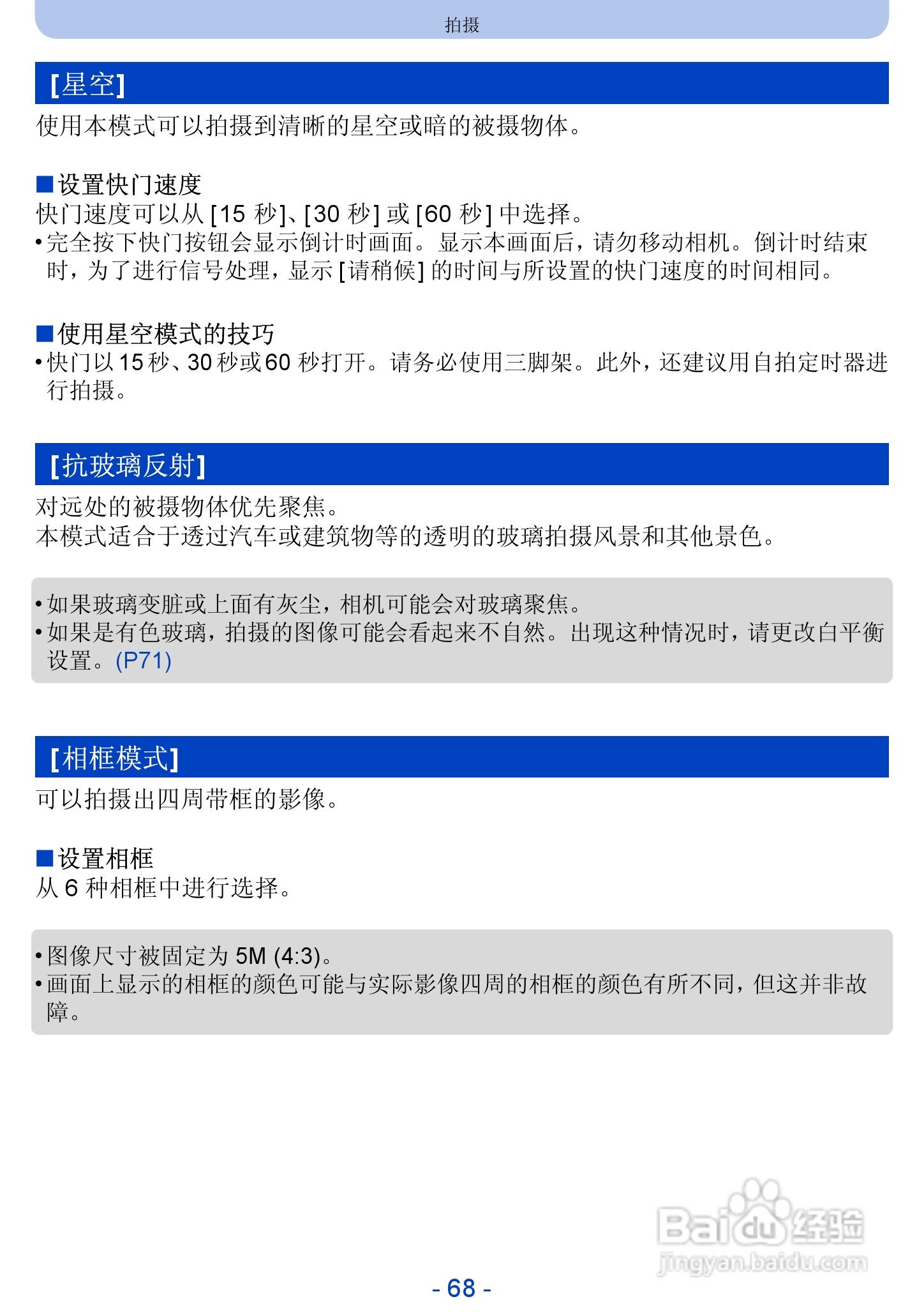 松下DMC-FH10数码相机使用说明书:[7]