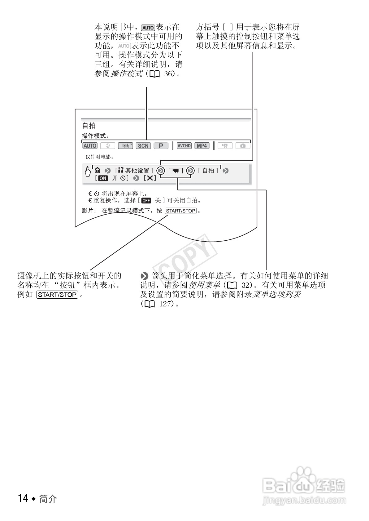 佳能HF R406数码摄像机使用说明书:[2]