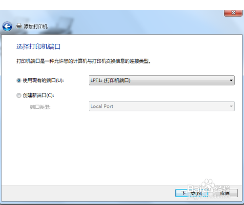 Windows7系统中如何添加打印机