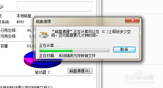 怎样清理磁盘空间使计算机运行的更快