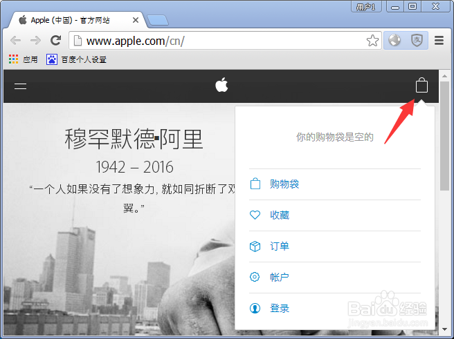 怎么在电脑上登录Apple ID