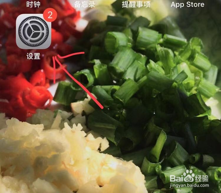 苹果iPhone如何设置双击截图(图解)