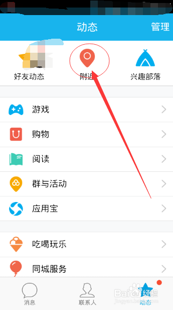 怎么样更快捷的交到异性朋友