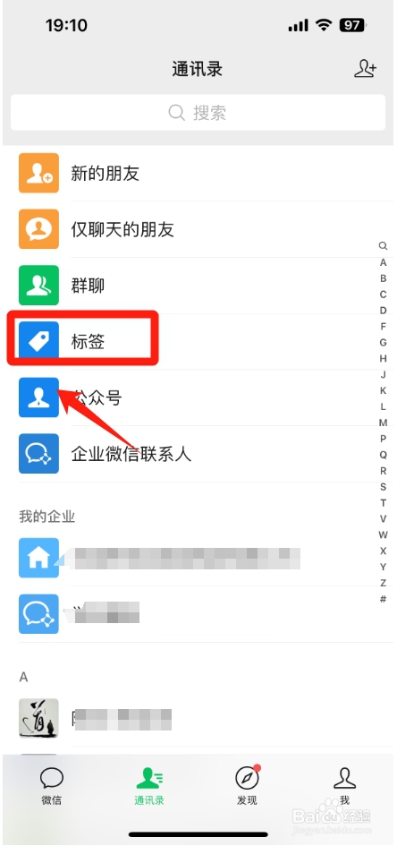 朋友圈怎么设置分组权限