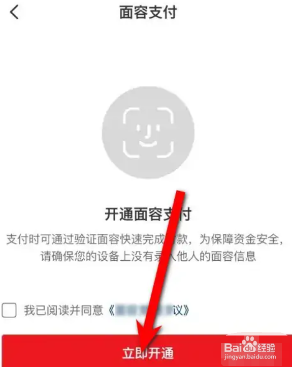 云闪付怎么开启面容ID