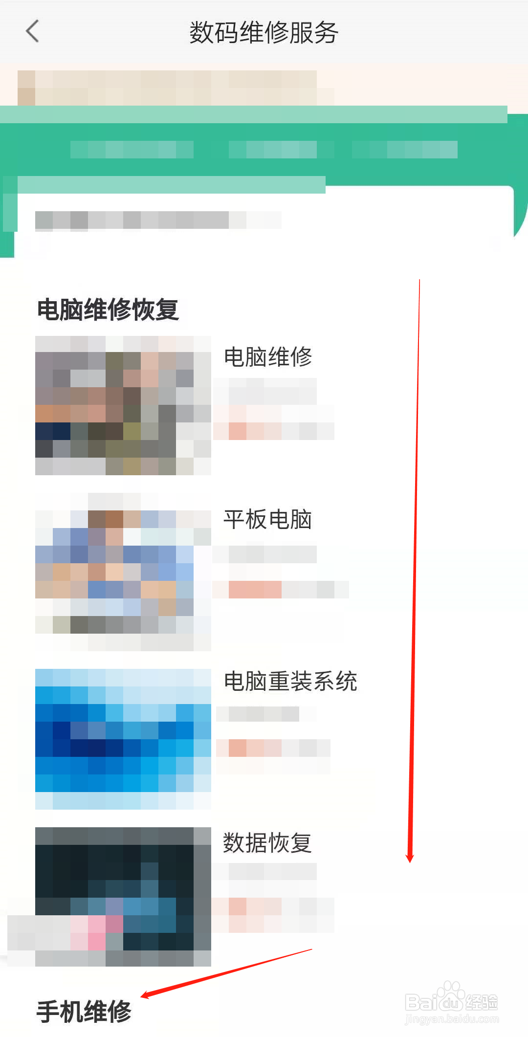 手机屏幕摔碎了屏幕黑了怎么办？