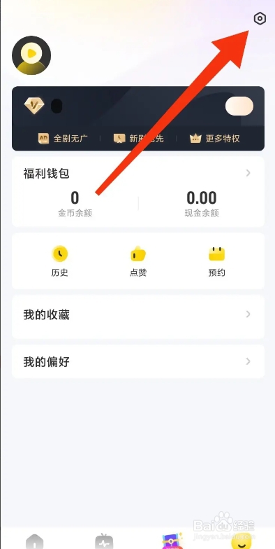星芽短剧APP从哪更新版本?
