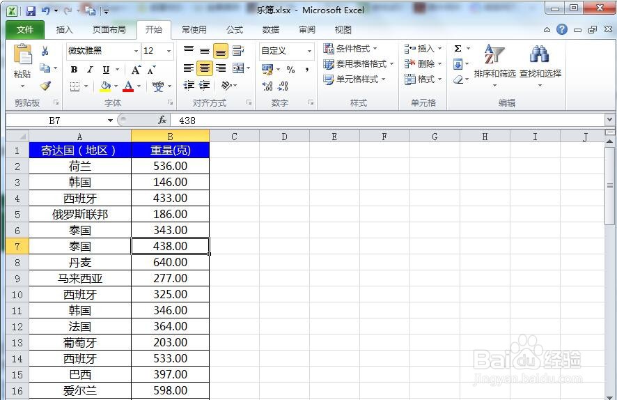 Excel中如何设置给数据加图表？