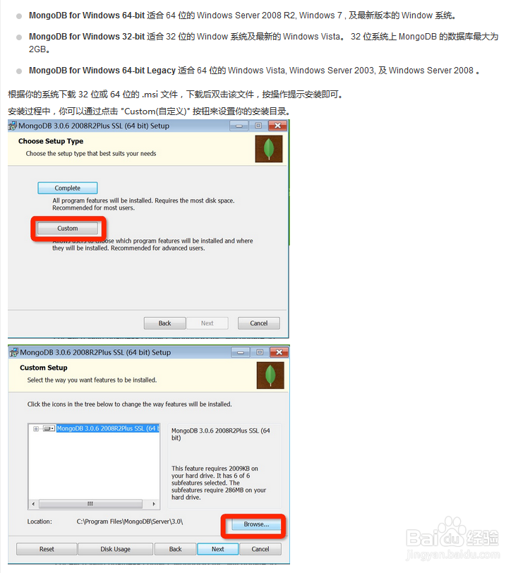 window上安装 MongoDB 及其 PHP扩展