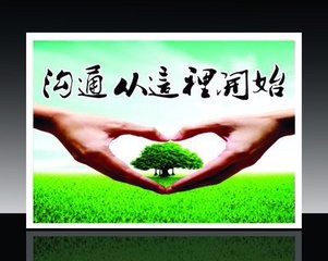 如何与别人有效的沟通